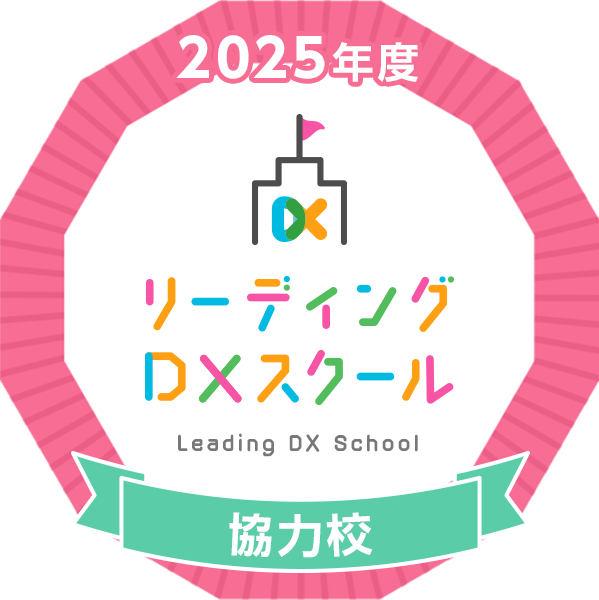 養父市立宿南小学校