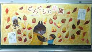 9/3(水) 図書室環境整備をしていただきました | 養父市立八鹿小学校